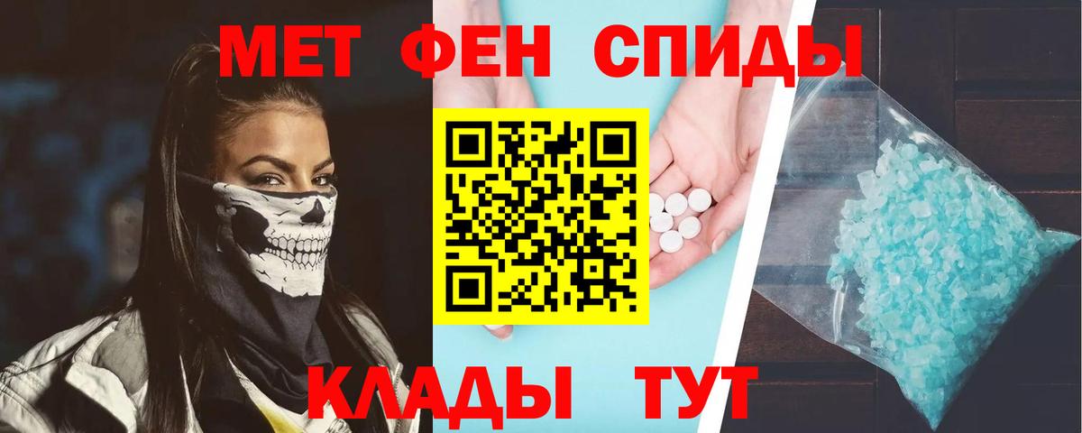 Amphetamine 97% Электросталь