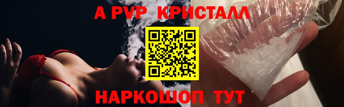 Alpha PVP мука Электросталь