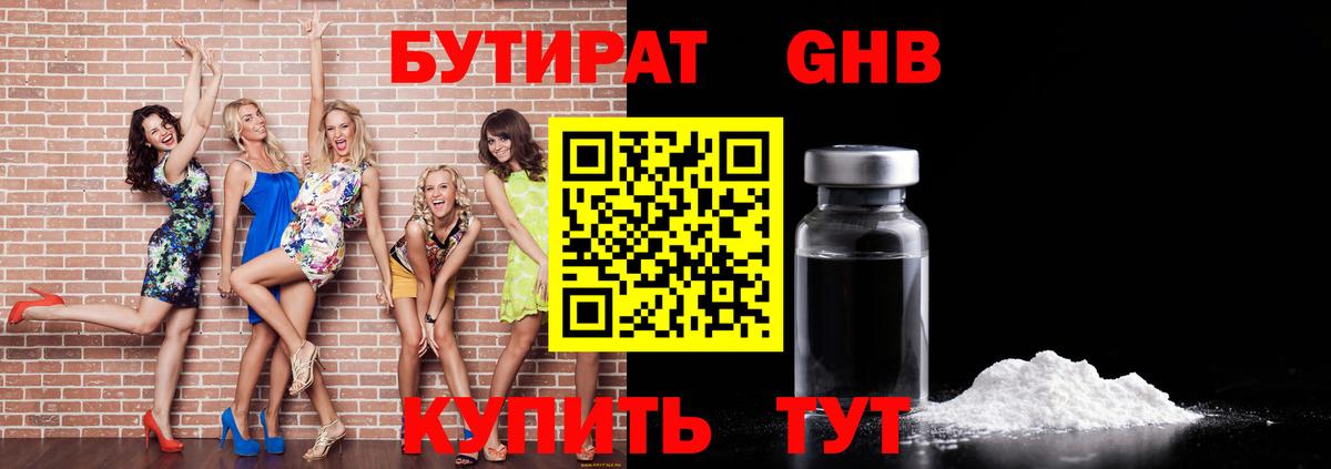 Электросталь  БУТИРАТ Butirat  Вход с VPN 
