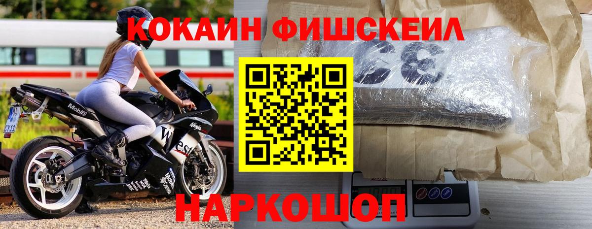 КОКАИН 99% Электросталь