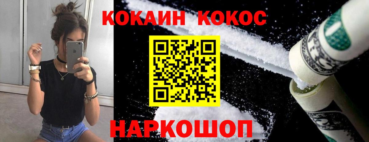 Электросталь  как найти закладки  Cocaine 99%  Вход с VPN  Кокаин Эквадор 