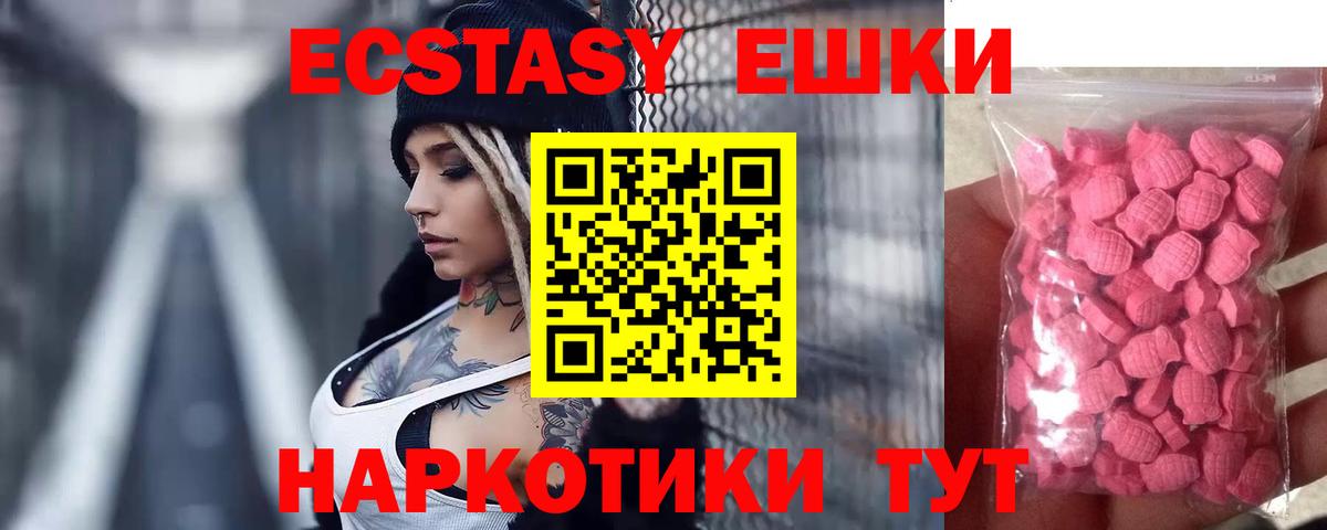 Электросталь  ЭКСТАЗИ  как найти закладки  Экстази таблы  ЭКСТАЗИ ешки  Вход с VPN 