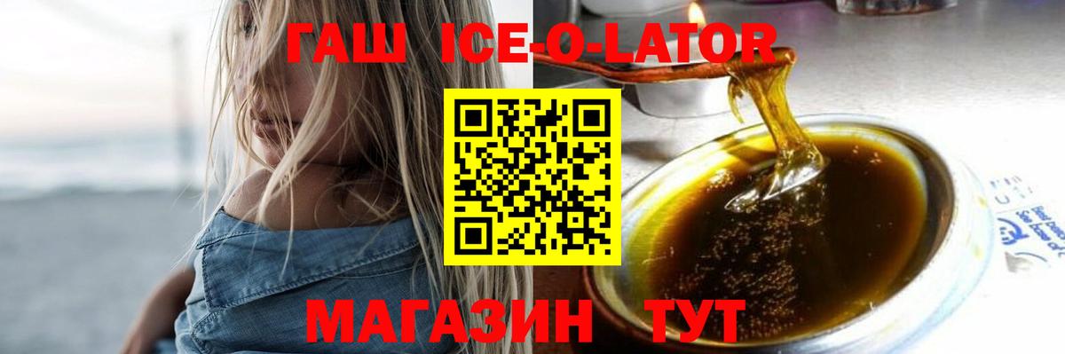 ГАШ  Гашиш индика сатива  Электросталь  Вход с VPN  ГАШИШ ice o lator 