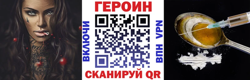 blacksprut как войти Электросталь Героин герыч