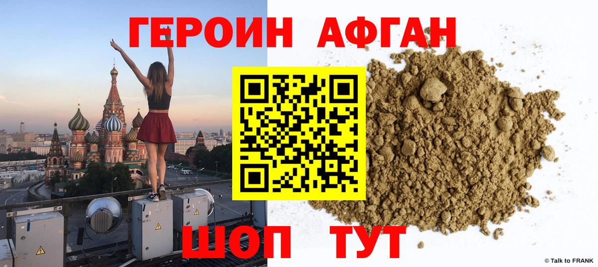Электросталь  ГЕРОИН гречка  Вход с VPN 