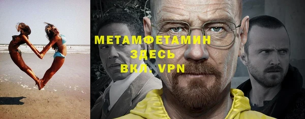 метамфетамин Абдулино