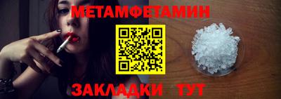 мет Пушкино