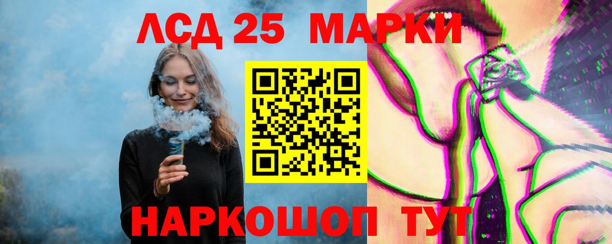 Электросталь  LSD-25 экстази ecstasy  ЛСД экстази  Вход с VPN 