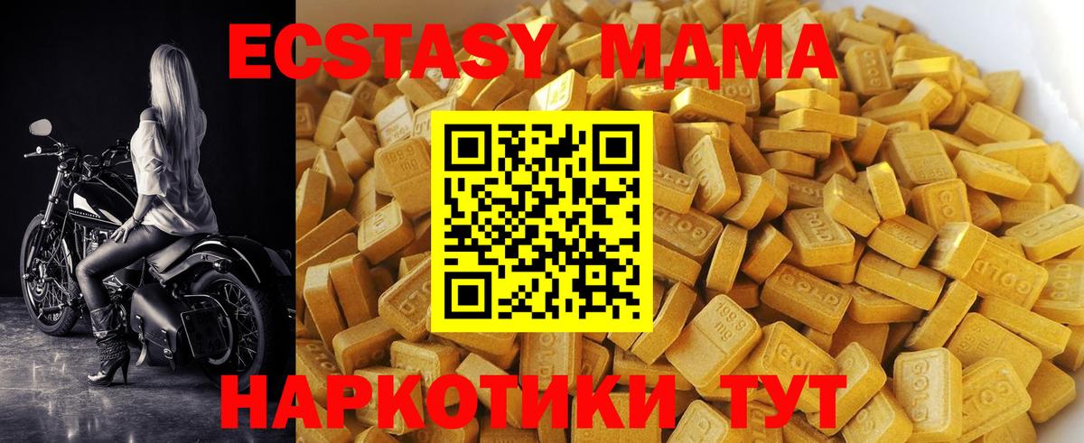 Электросталь  МДМА crystal  МДМА  Вход с VPN  МДМА Molly 