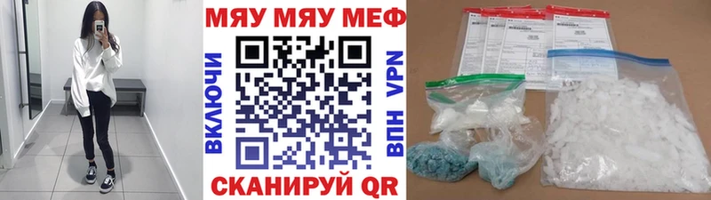 МЯУ-МЯУ мяу мяу  KRAKEN вход  Электросталь 