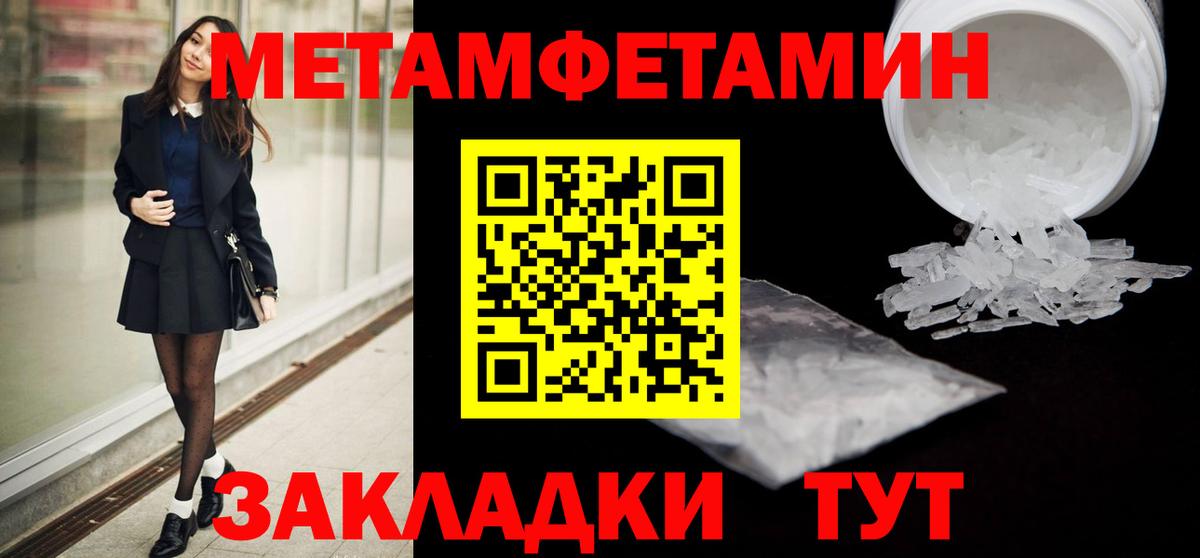 Электросталь  МЕТАМФЕТАМИН кристалл  Вход с VPN  МЕТАМФЕТАМИН кристалл 