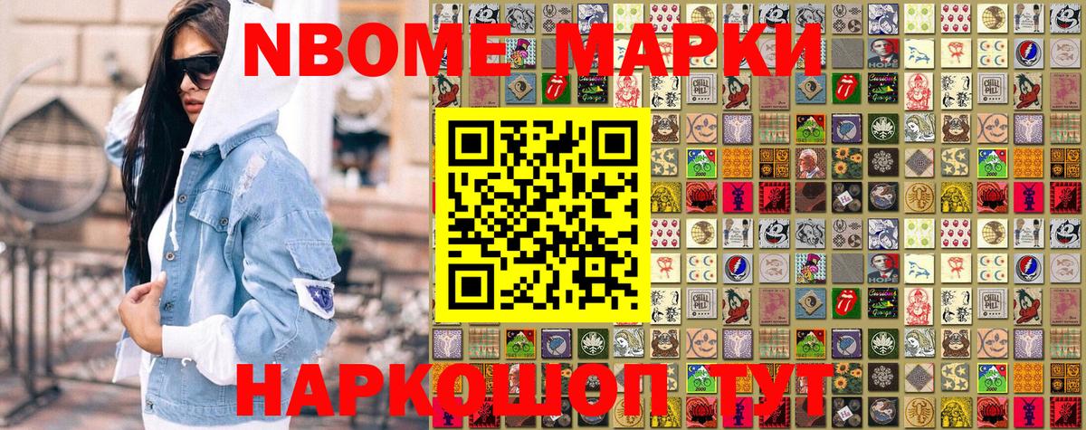 Наркотические марки 1,5мг  Марки 25I-NBOMe  Электросталь  Вход с VPN 