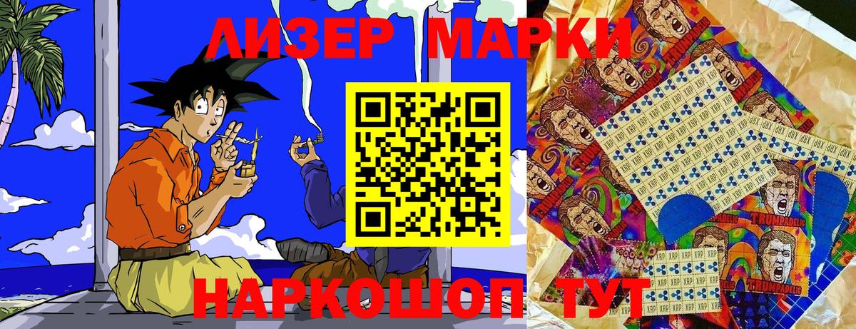 Марки N-bome 1500мкг Электросталь
